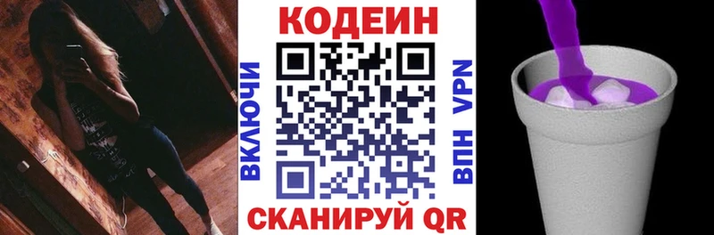 darknet формула  Шимановск  Кодеиновый сироп Lean Purple Drank  купить  цена  МЕГА  