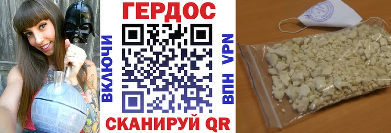 ГЕРОИН VHQ  Шимановск 