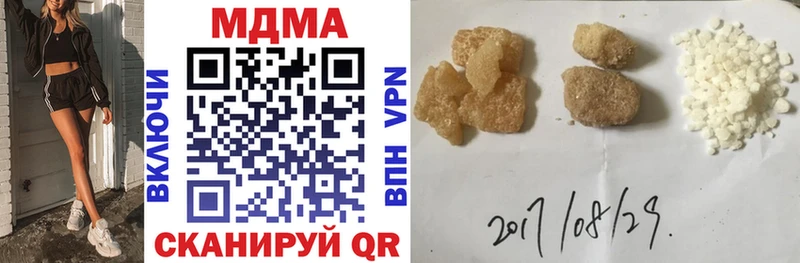 закладка  Шимановск  MDMA crystal 