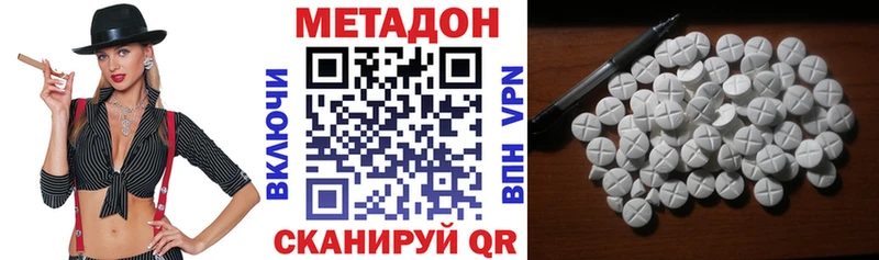 Метадон белоснежный  blacksprut маркетплейс  Шимановск 