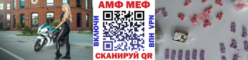 МЕТАМФЕТАМИН кристалл  продажа наркотиков  Шимановск 
