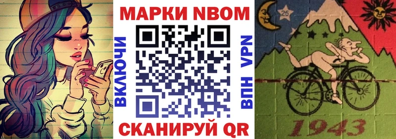 Марки 25I-NBOMe 1500мкг  Шимановск 